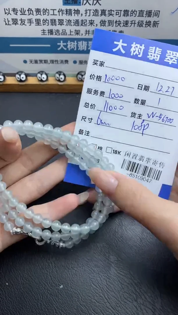 颈饰未镶嵌翡翠珠串多人-85109047