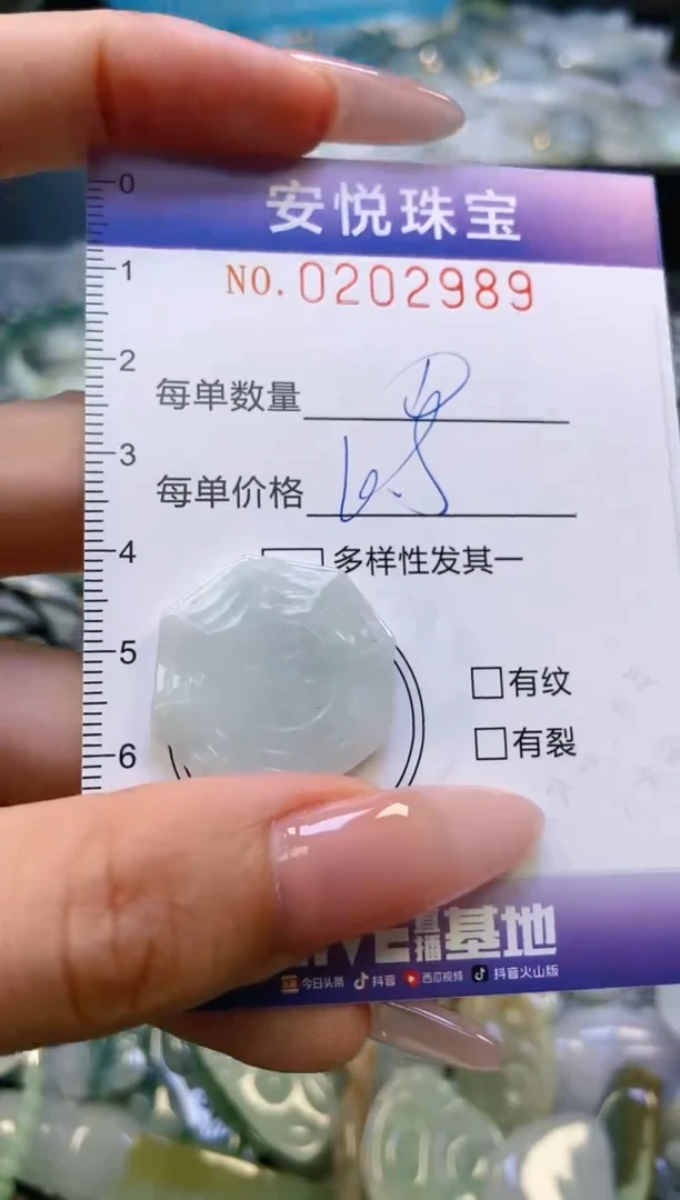 翡翠挂件未镶嵌闪购0202989