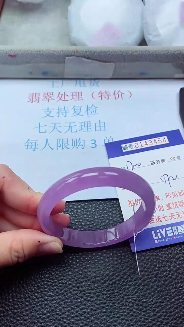 0以实物为准0000143454
