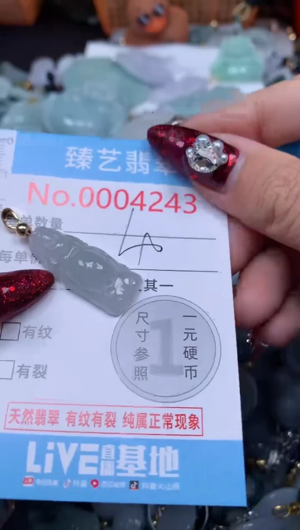 颈饰未镶嵌翡翠4243
