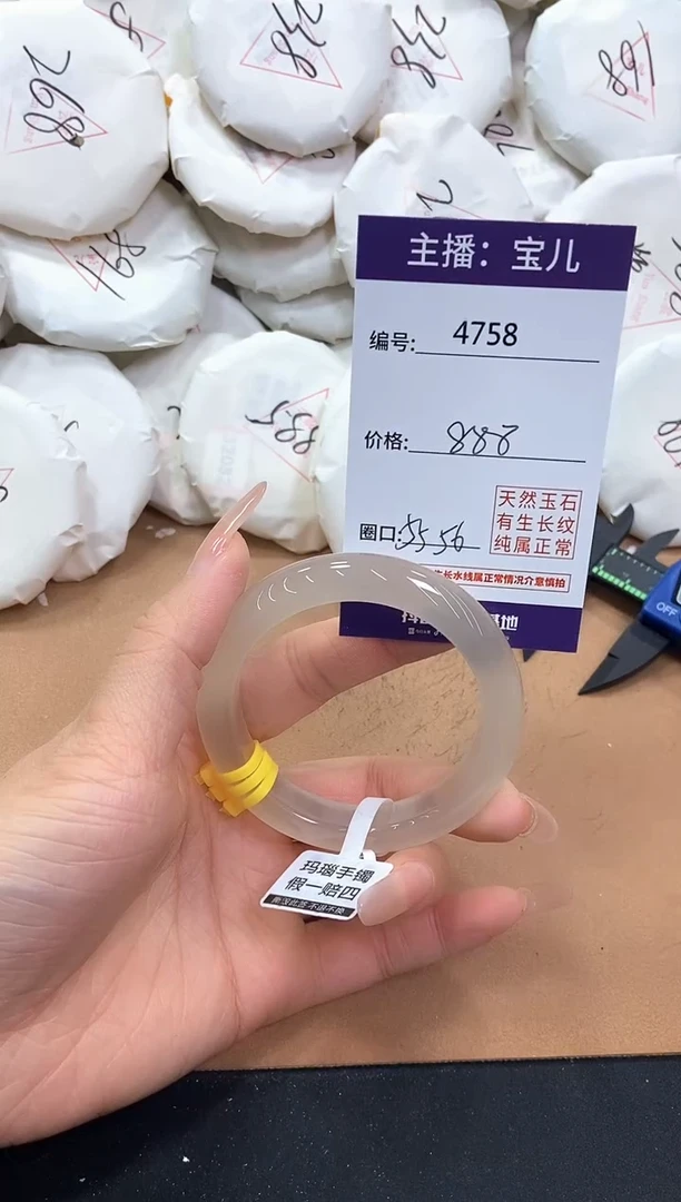 【闪购商品】玛瑙/玉髓手镯未镶嵌4758