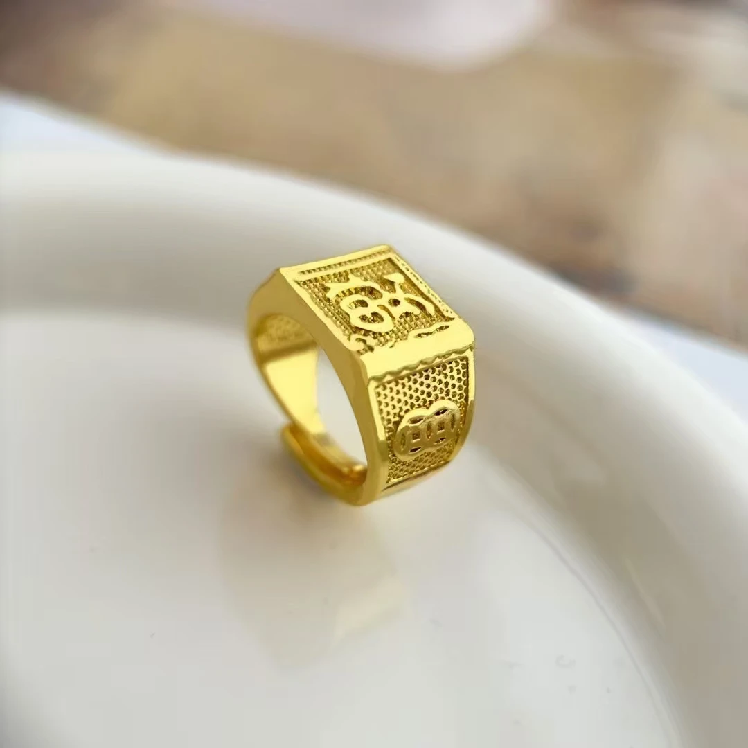 开口戒指福字方戒