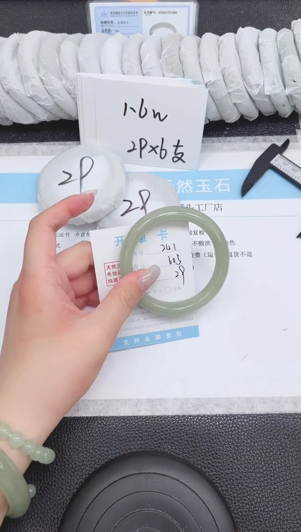 未镶嵌手镯石英质玉241-60.5