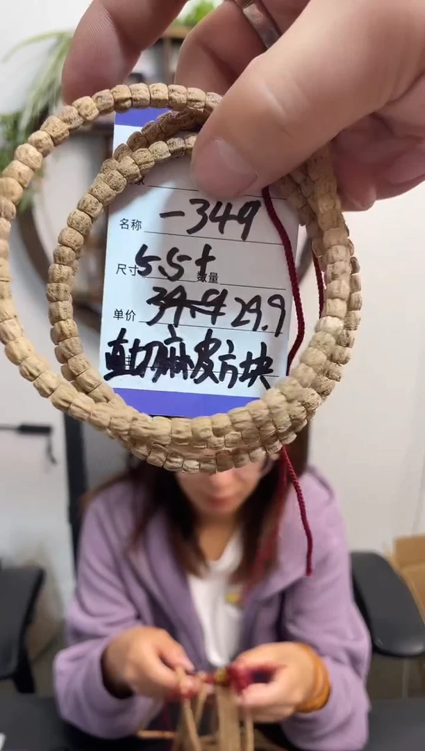 手串柏香籽/百香籽-349直切麻皮方块