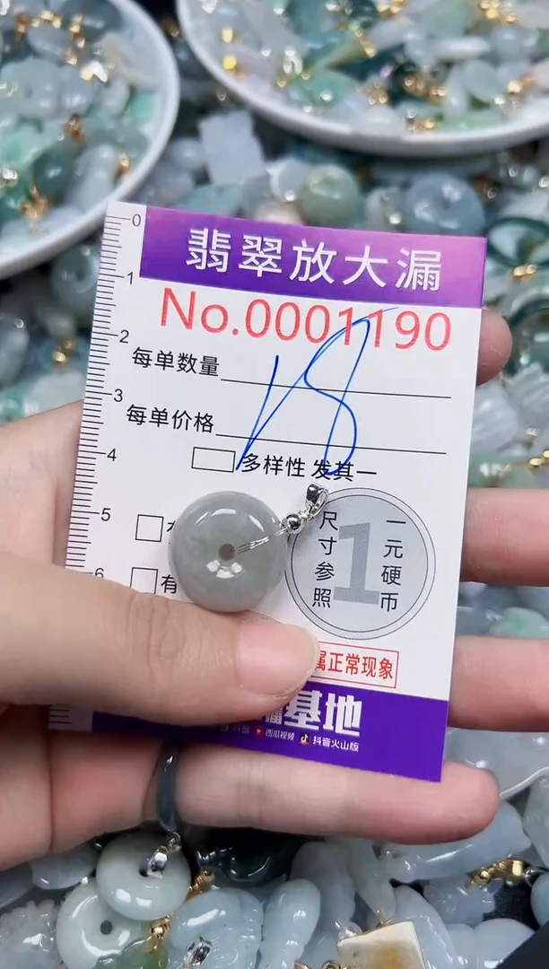 颈饰未镶嵌翡翠1190