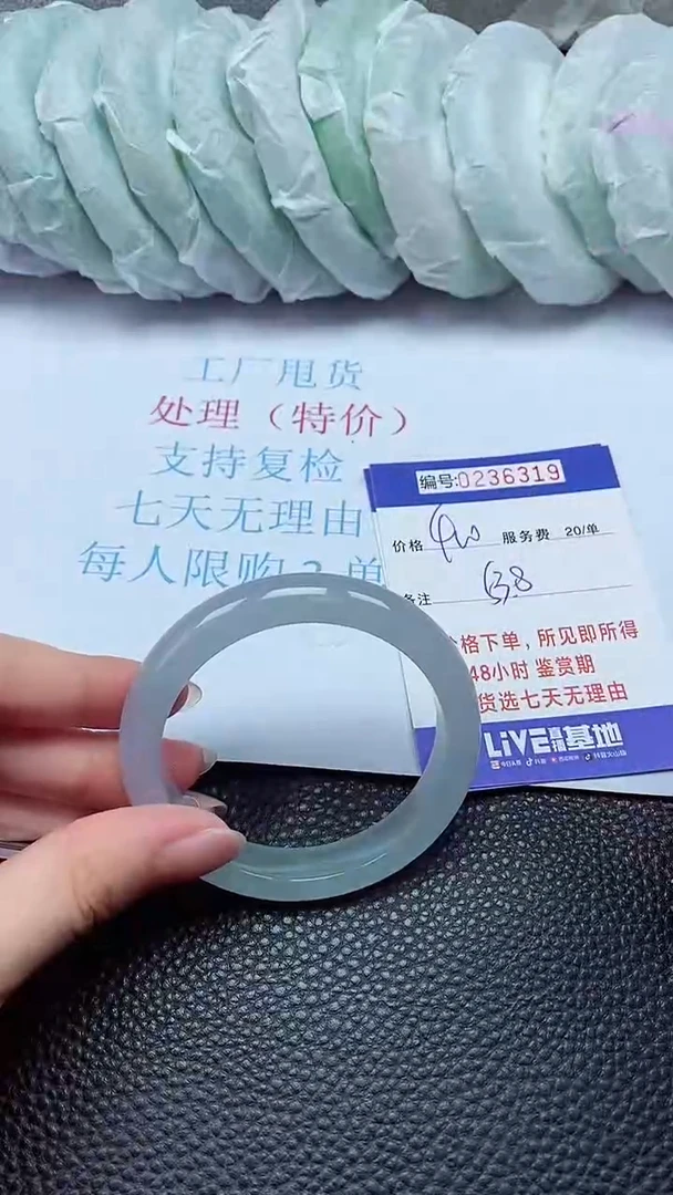 拍下以实物为准236319
