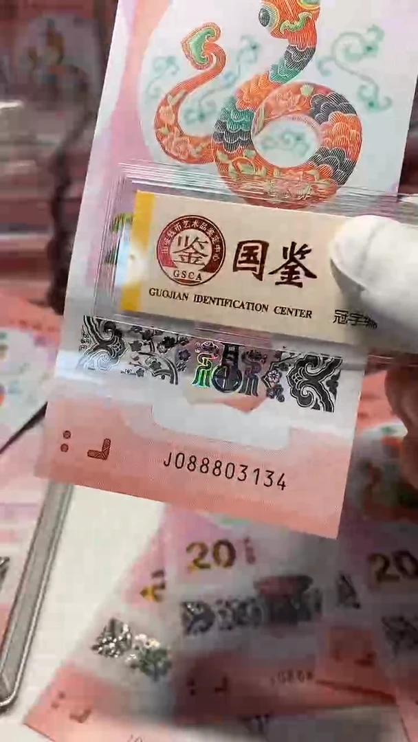 【闪购商品】蛇钞088803134.。。。
