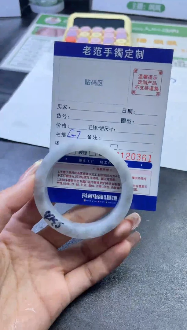 【闪购商品】定制翡翠手镯未镶嵌手镯