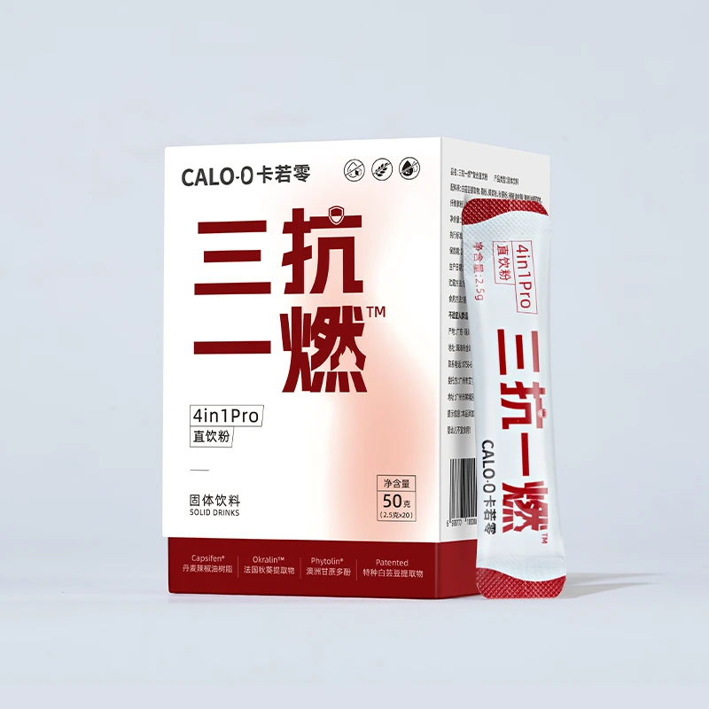 三抗一燃™复合直饮粉糖碳油