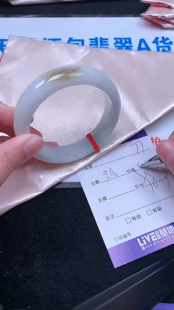 未镶嵌手镯翡翠.