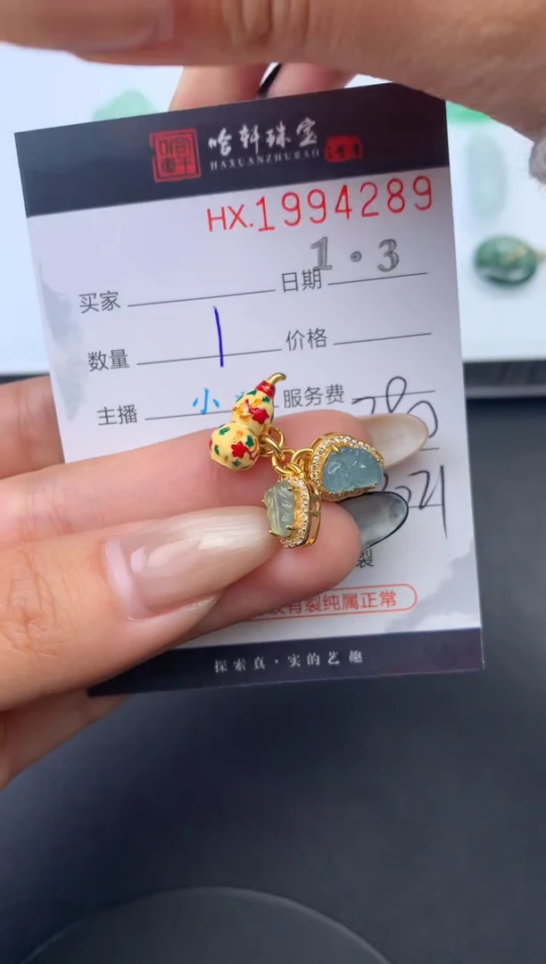 未镶嵌挂件翡翠哈轩 挂件1