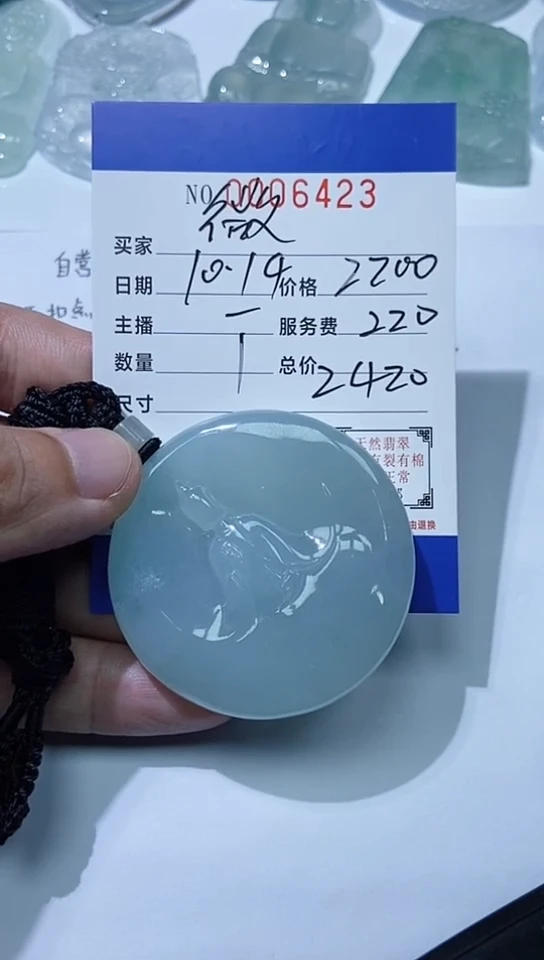 颈饰未镶嵌翡翠微**压111111