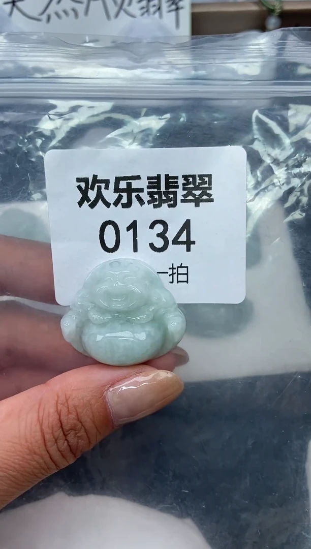 颈饰未镶嵌翡翠缅甸天然翡翠0134