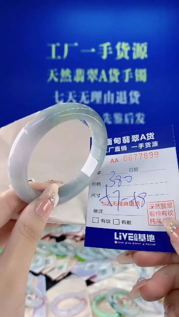未镶嵌手镯翡翠99