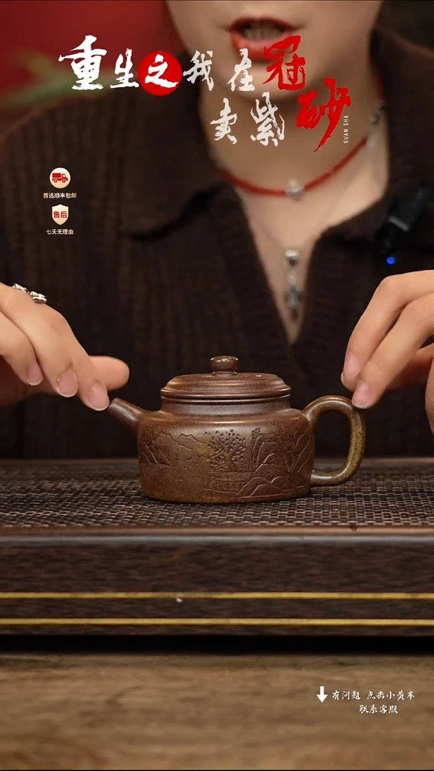 【闪购商品】紫砂茶壶冠砂茶器06