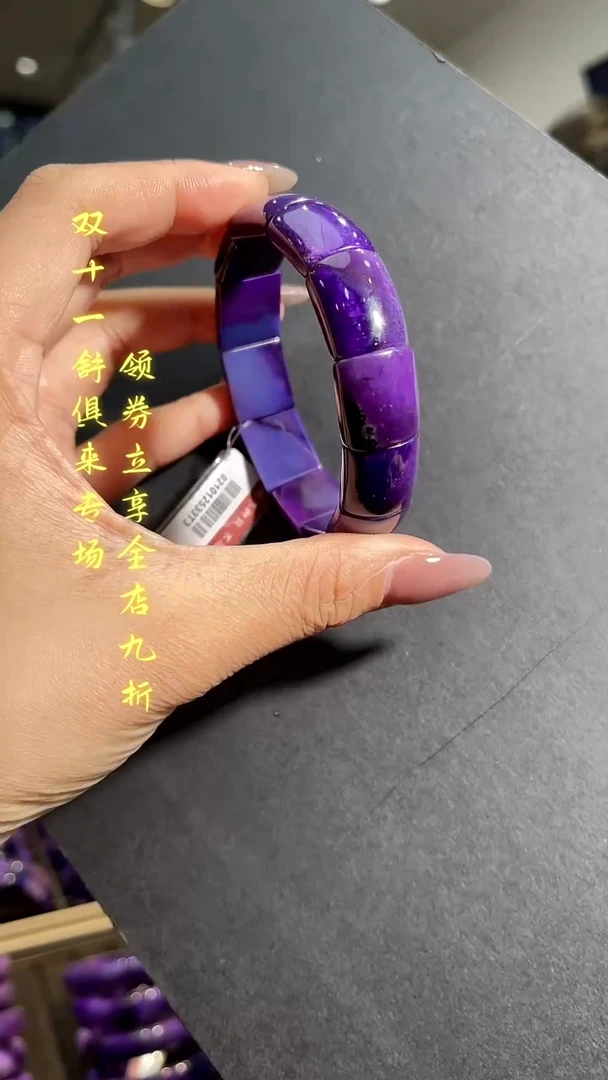 苏纪石（舒俱来）未镶嵌手牌南非舒俱来老矿