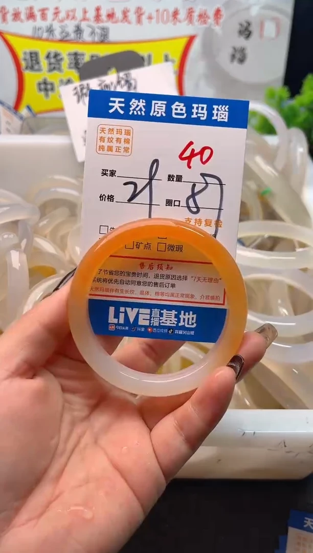 手镯玛瑙/玉髓未镶嵌40
