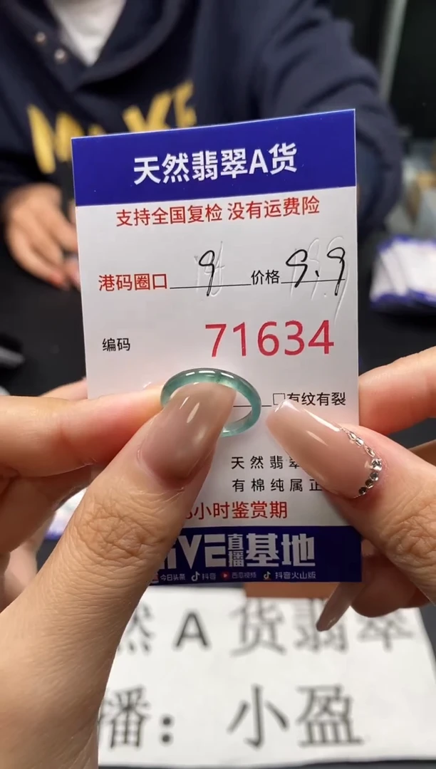 未镶嵌戒指翡翠天然A货翡翠1634