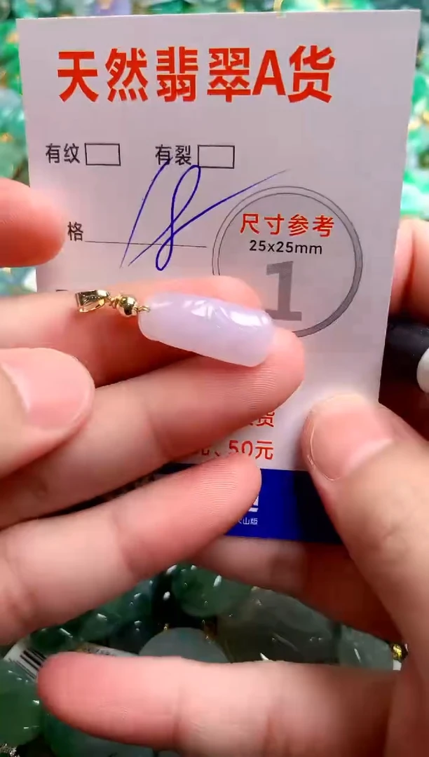 翡翠未镶嵌颈饰13005660