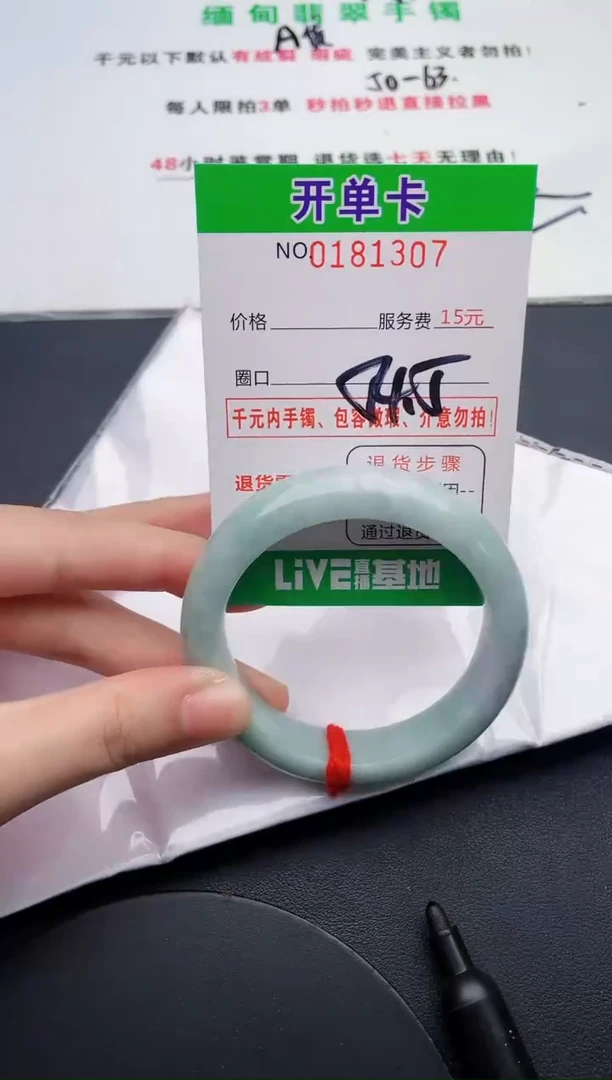 翡翠手镯未镶嵌07天然翡翠A货
