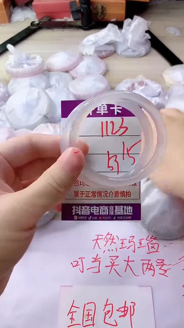 手镯玛瑙/玉髓未镶嵌1123