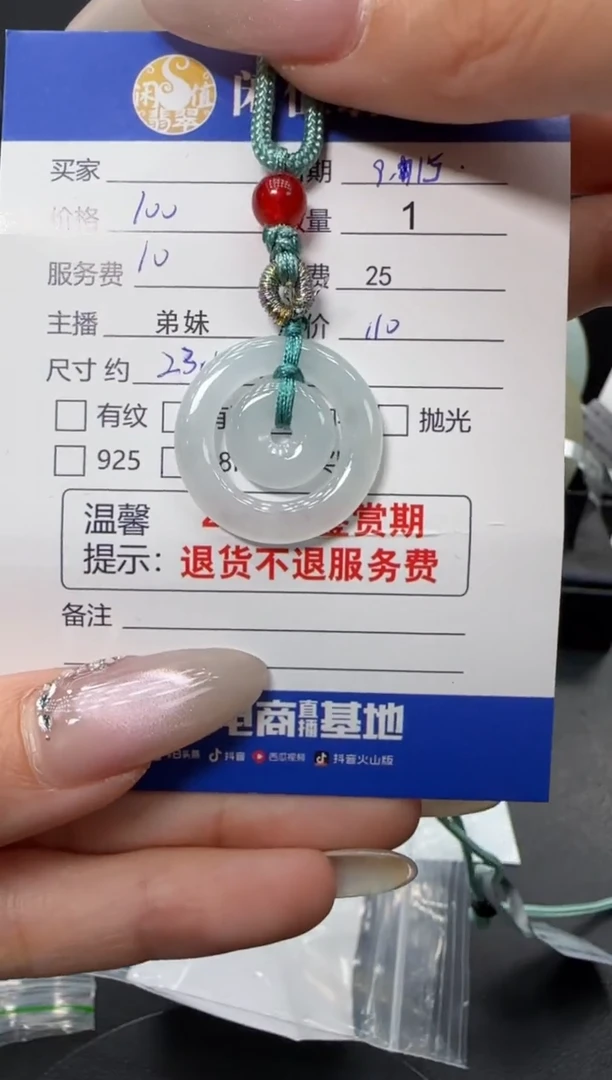 吊坠(不含链)未镶嵌翡翠翡翠吊坠