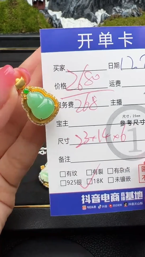 吊坠(不含链)18K金镶嵌翡翠葫芦