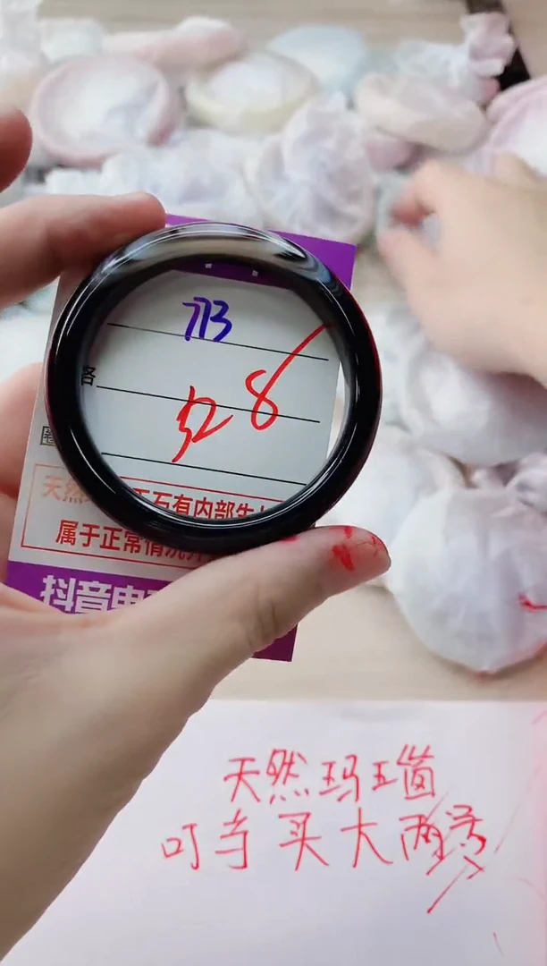 玛瑙/玉髓手镯未镶嵌773