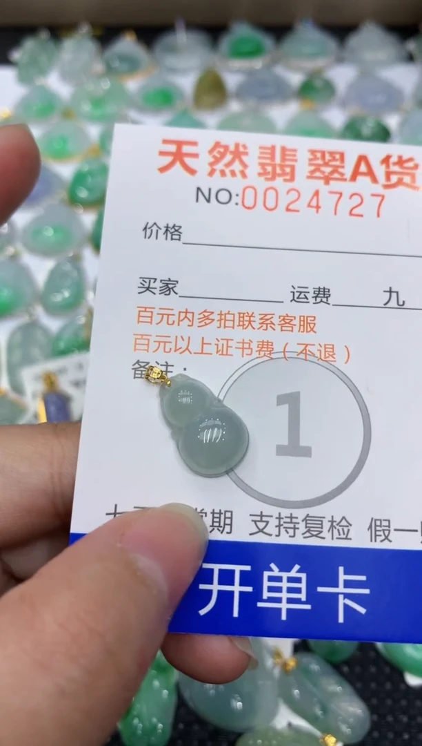 【闪购商品】翡翠颈饰18K金镶嵌1111111111