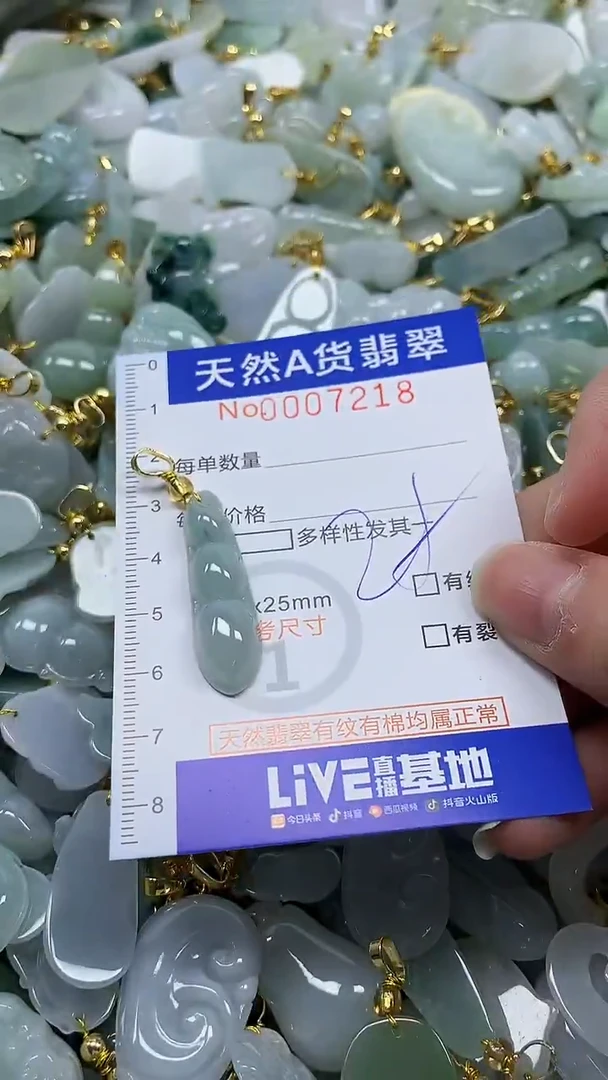颈饰未镶嵌翡翠纯天然a货翡翠