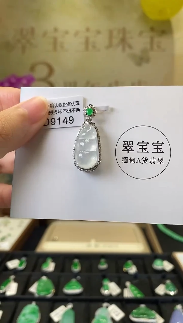 颈饰18K金镶嵌翡翠D9149 福豆 含运营费