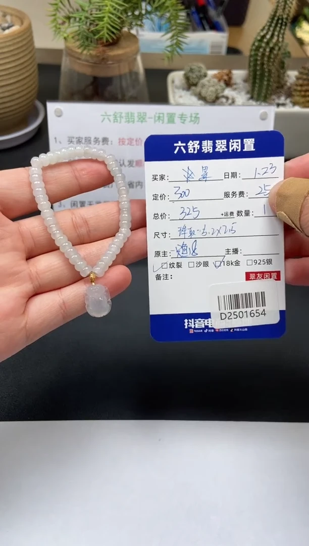 【闪购商品】翡翠手串18K金镶嵌D2501654