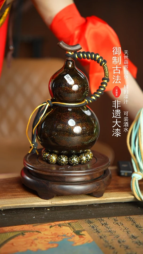 【闪购商品】839号璐璐精选800ml左右大漆酒葫芦