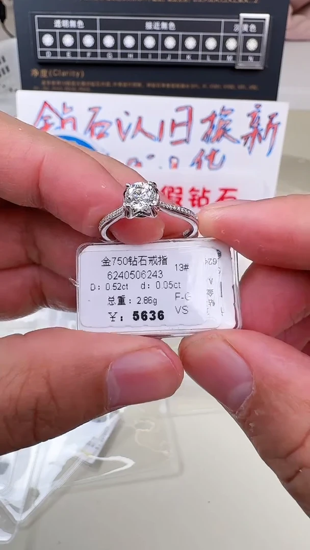【闪购商品】钻石戒指/指环18K金镶嵌戒指