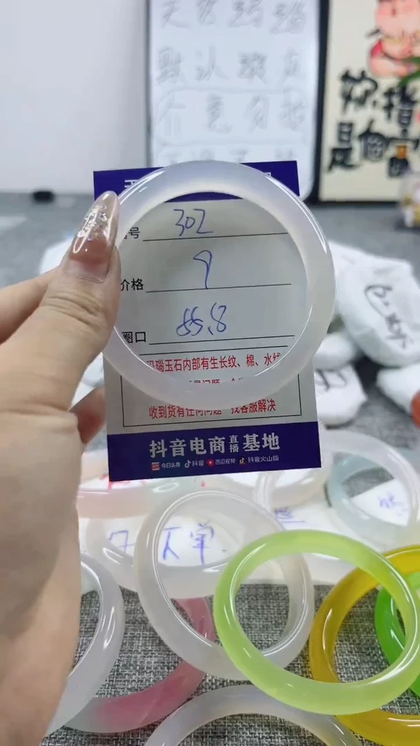 玛瑙/玉髓手镯未镶嵌302