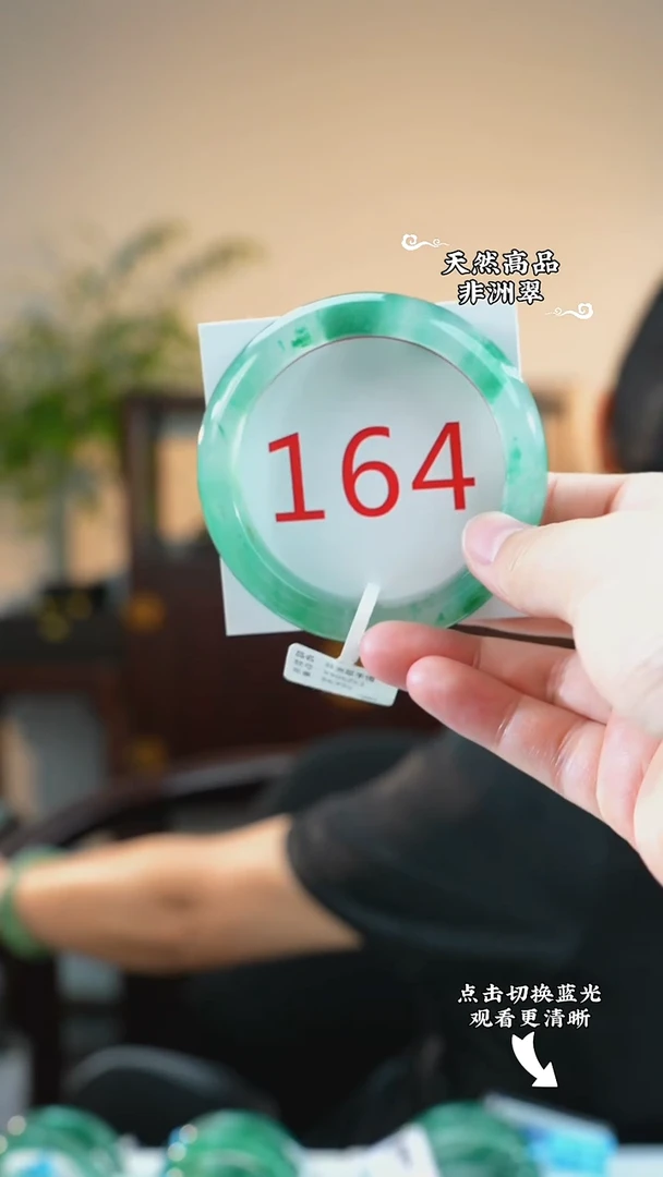 未镶嵌手镯石英质玉（非洲翠）58