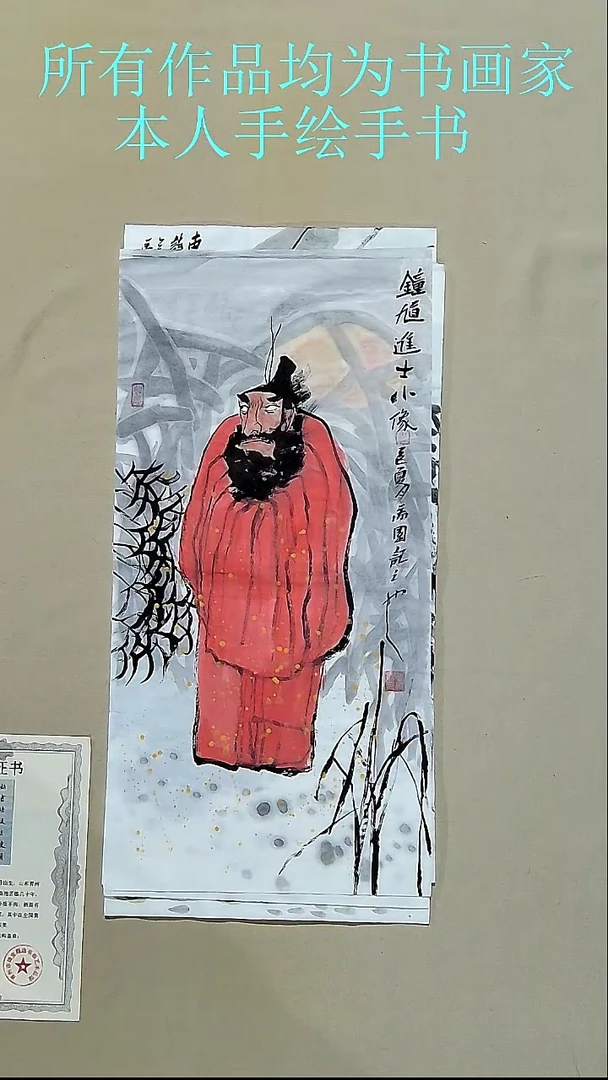 书法李先生国画作品