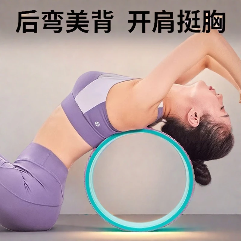 瑜伽轮开背瑜伽器材初学者健身瑜珈后弯滚轮神器滚筒家用普拉提圈
