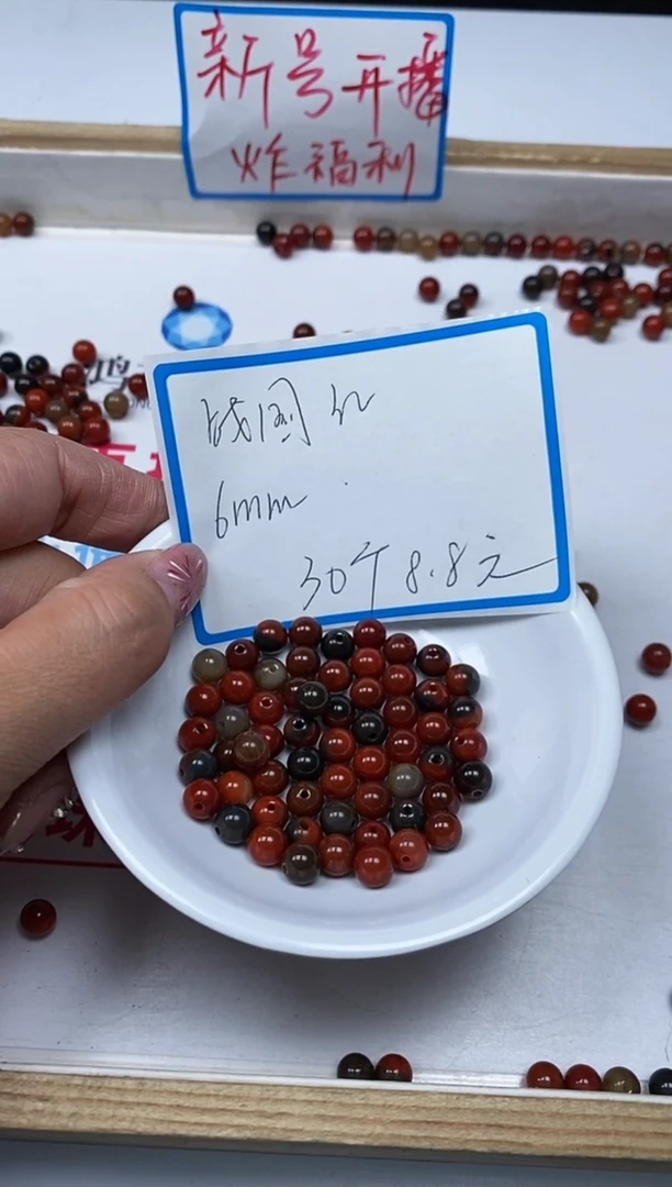 【闪购商品】硅化玉散珠未镶嵌B574战国红玛瑙6mm30颗8.8元