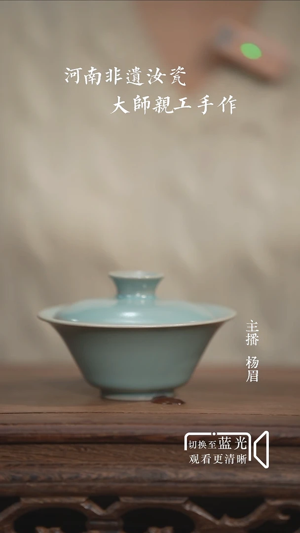 观澜两才盖碗110ml-云端釉（双证书）眉