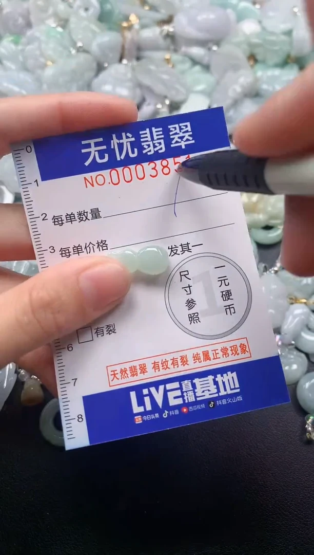 颈饰未镶嵌翡翠3851