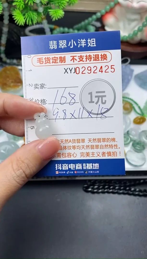 未镶嵌定制翡翠毛货商品 不退换/ 2425