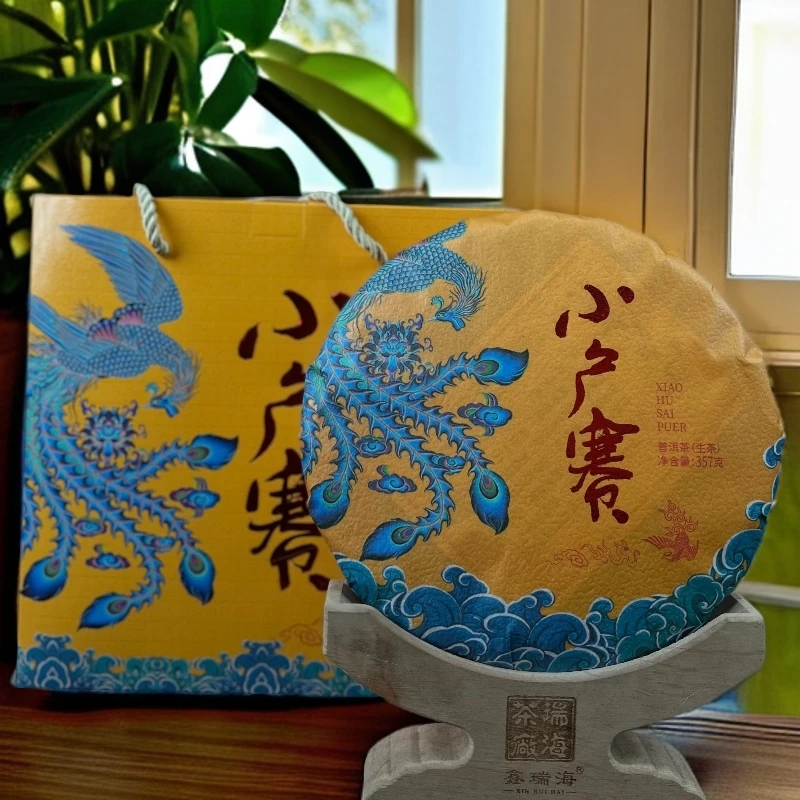 【暖暖的茶】 小户赛2021年普洱茶生茶冰岛冰糖甜韵茶叶 357g/饼