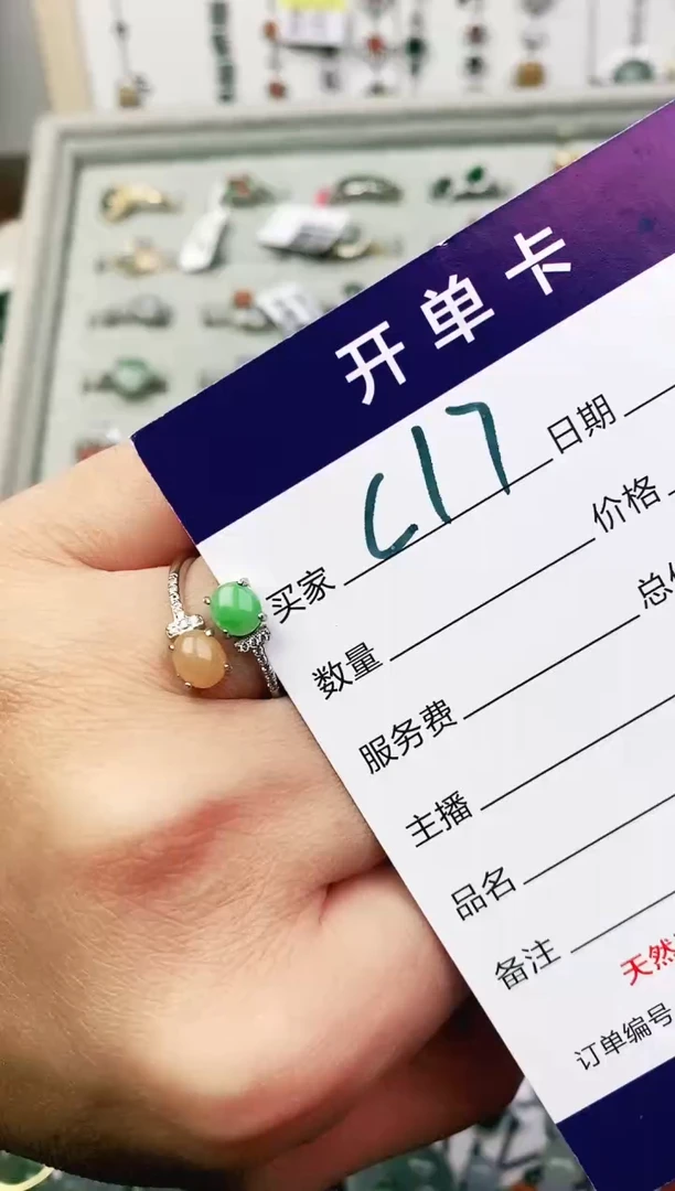 未镶嵌戒指翡翠11111111