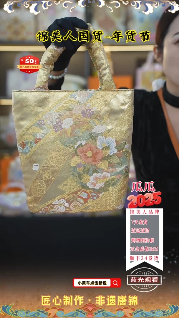 【闪购商品】织绣瓜瓜年货节唐锦纯布小水桶81