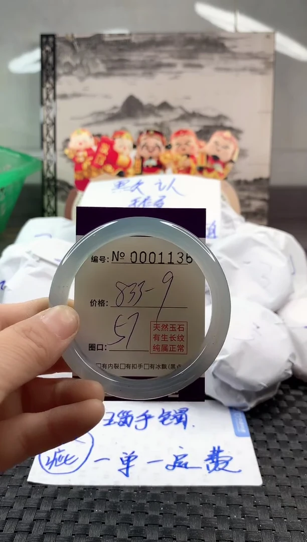 玛瑙/玉髓手镯未镶嵌833