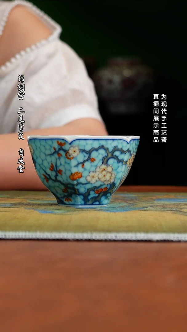 玗琪轩 柴窑青花斗彩
