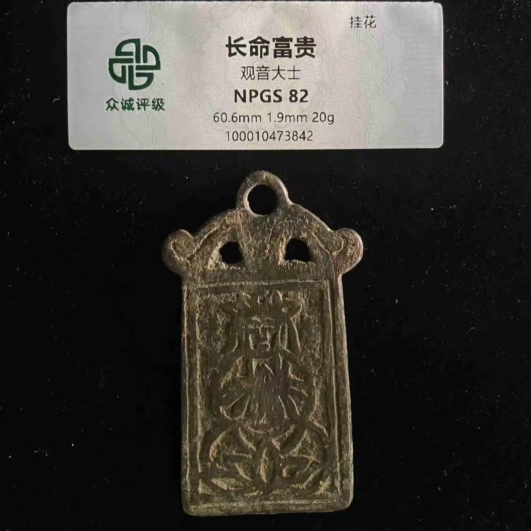 7长命富贵观音大士挂花