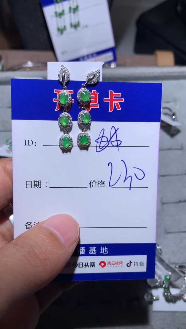 【闪购商品】翡翠耳饰银S925镶嵌 定向 $$