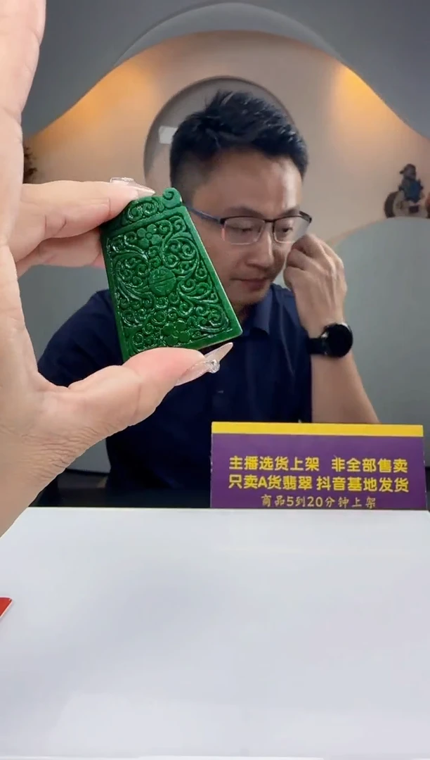 定制翡翠未镶嵌Q21238翡翠